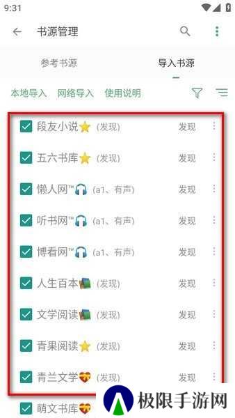 搜书大师第三方优质书源