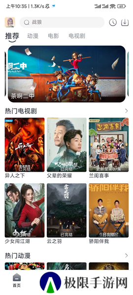 南坊影视去广告纯净版