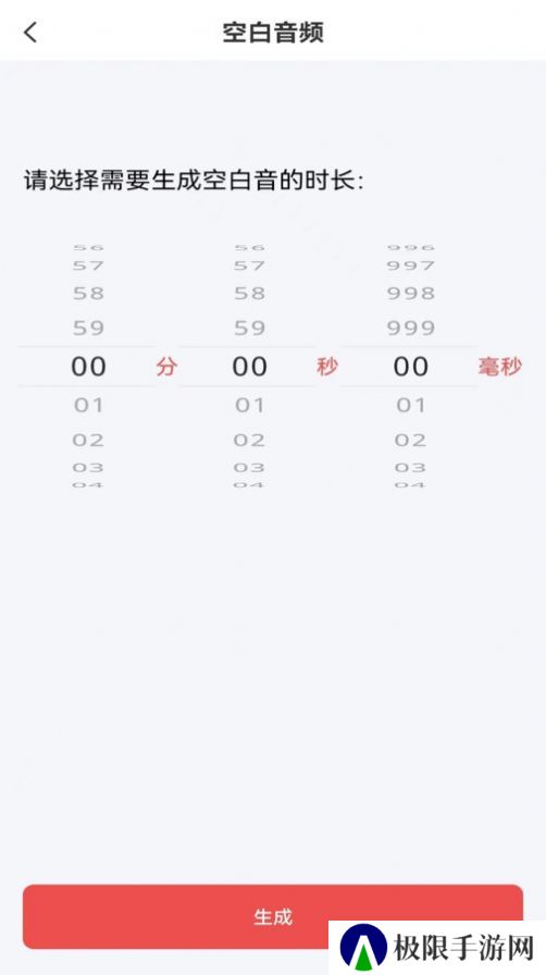 音频剪辑mp3