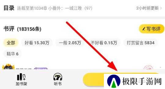 七猫免费小说去广告
