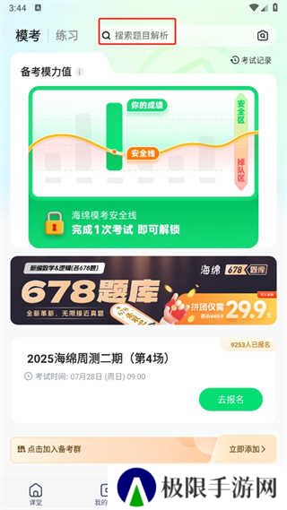 海绵MBA
