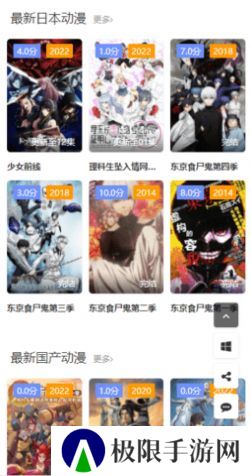 双子星动漫手机版