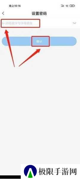 盐课堂app密码修改教程图片4