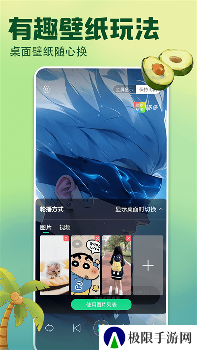 免费壁纸多多app