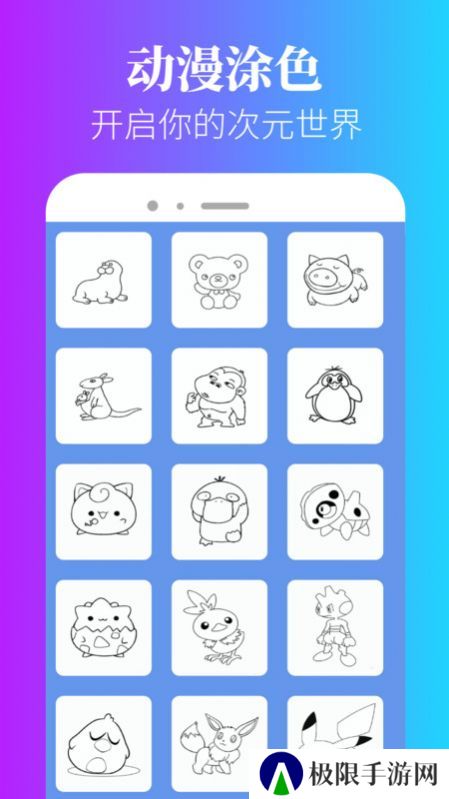 泥巴动漫APP免费下载