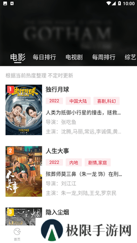 追剧眼影视