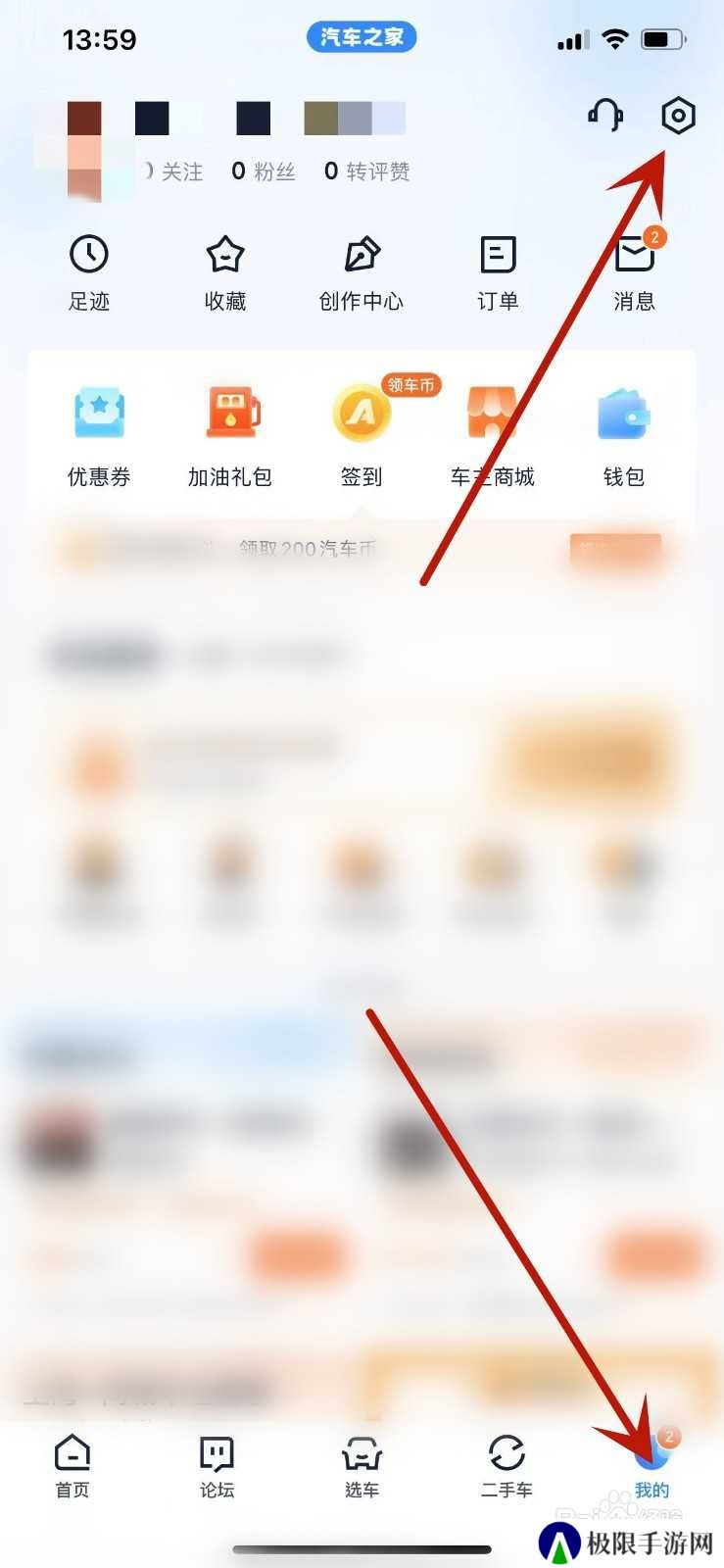汽车之家APP如何检查并更新新版本？
