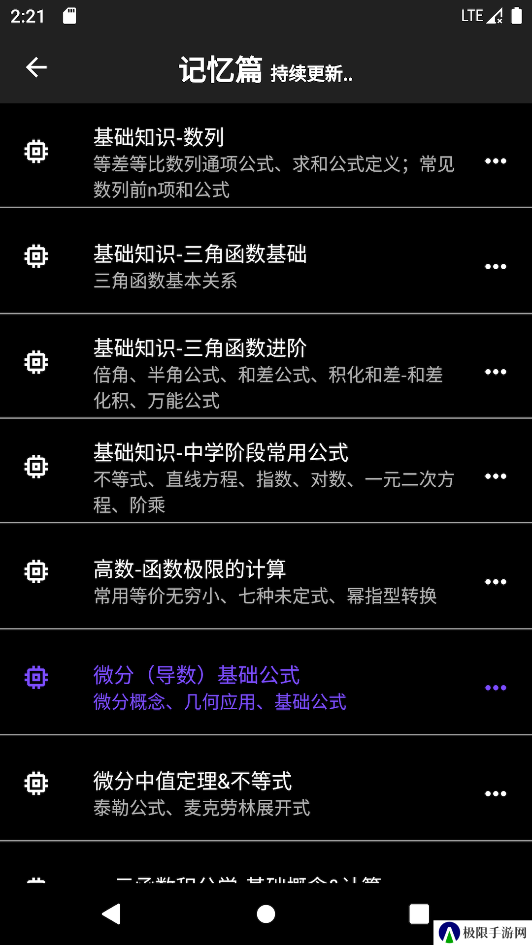 数以兴焉会员版