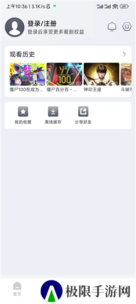 南坊影视去广告纯净版