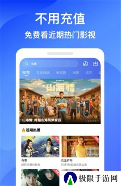 蓝狐电视剧免费