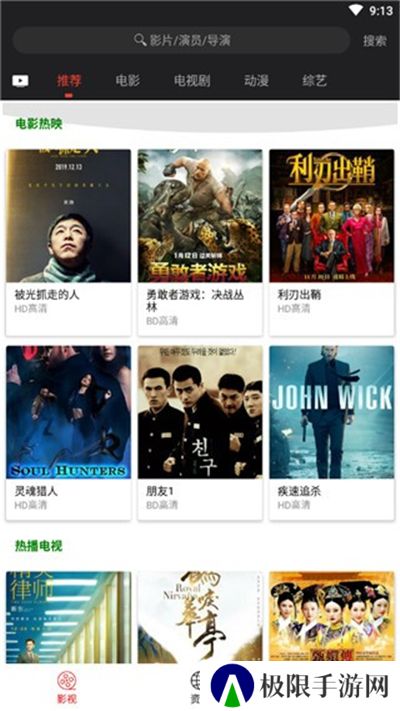 光影影视app