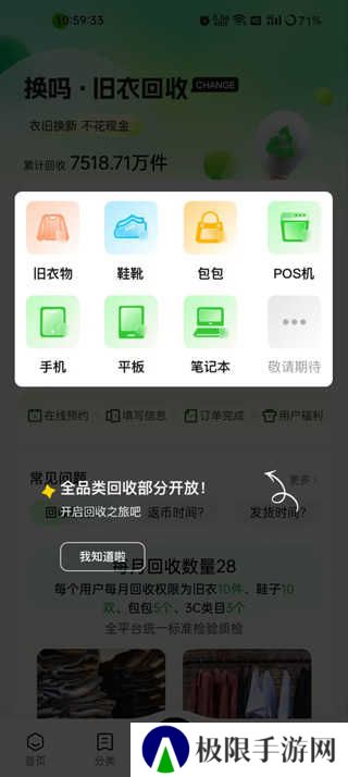 换吗app怎么回收2