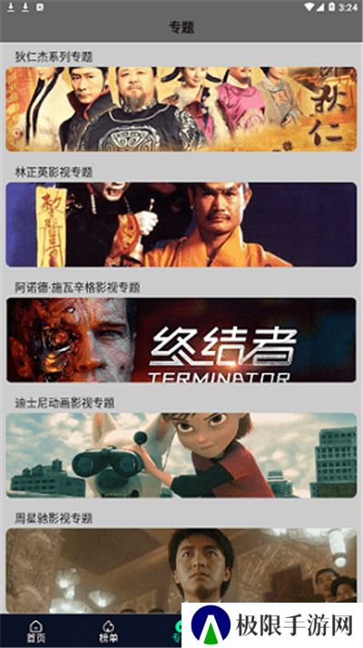 星空视频壁纸app下载
