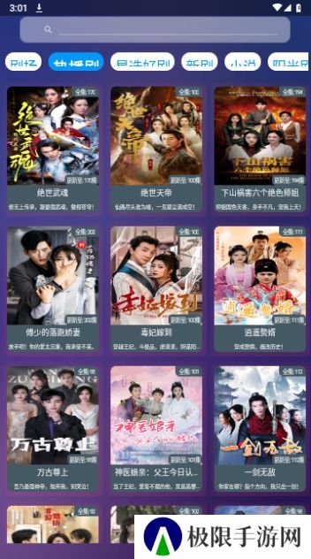 看酷短剧app