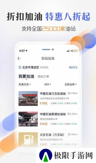 汽车之家车主版app