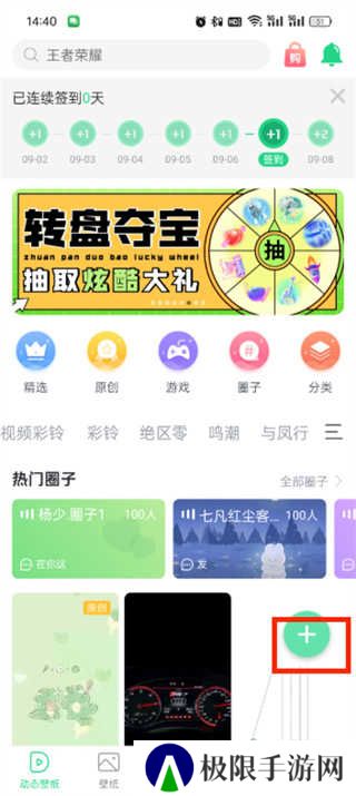 壁纸多多app免费版