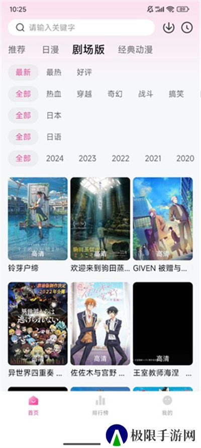 泥巴动漫软件下载