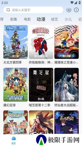 天空影视清爽版在线观看