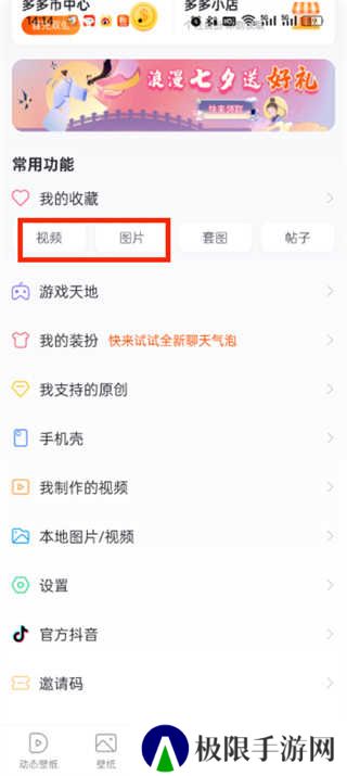 壁纸多多免费版下载