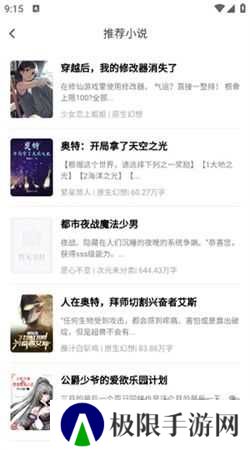 看书助手免费版