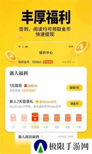 七猫免费小说无广告会员版