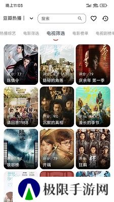 雨林影视app