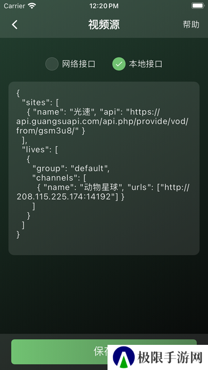 小熊播放器app