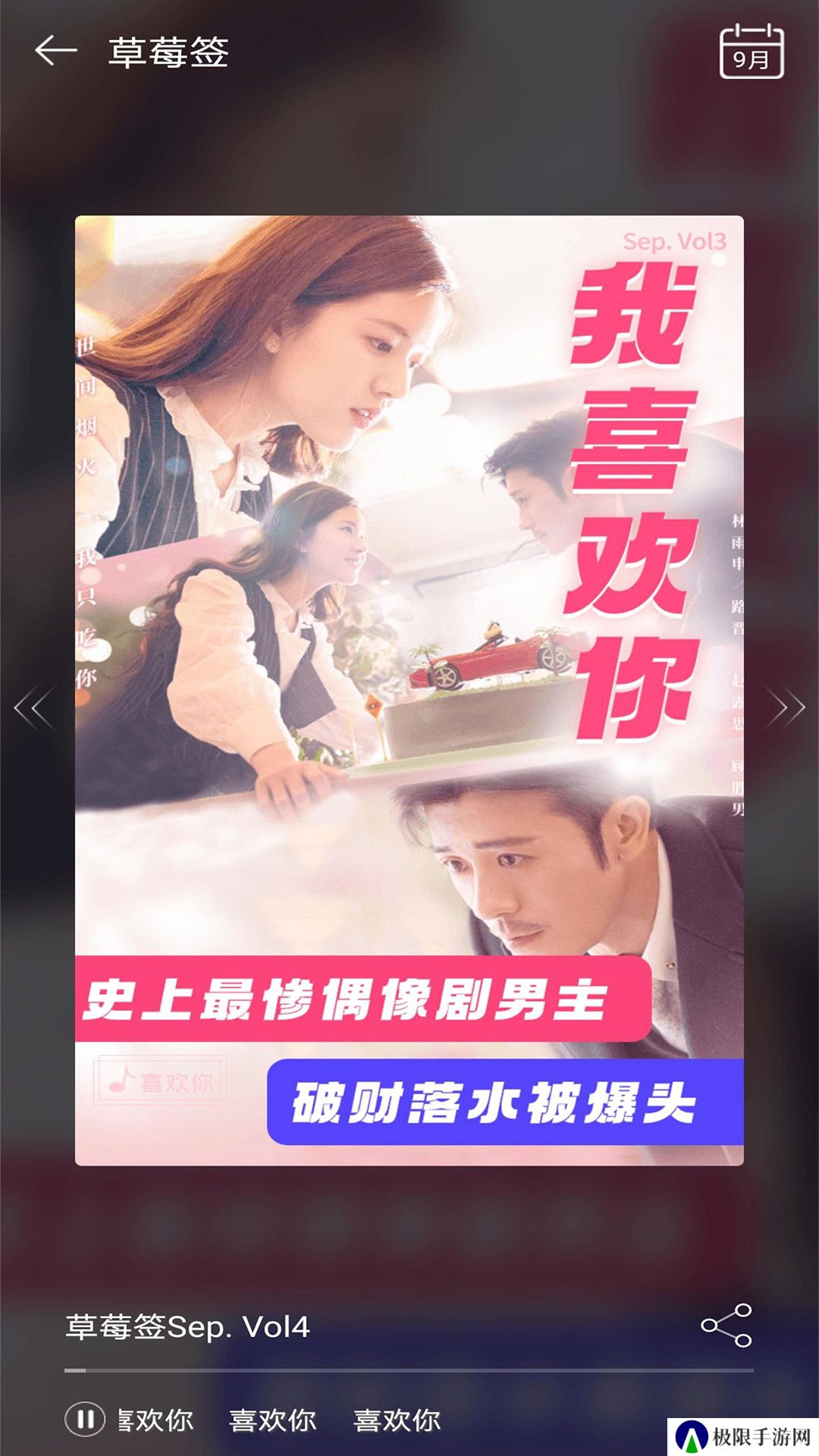 草莓免费音乐app