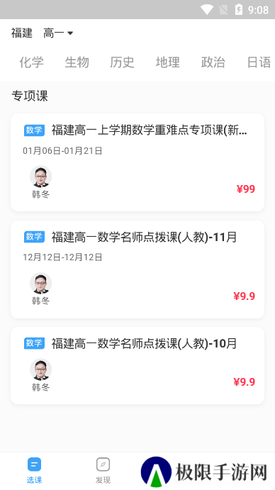 盐课堂官方版