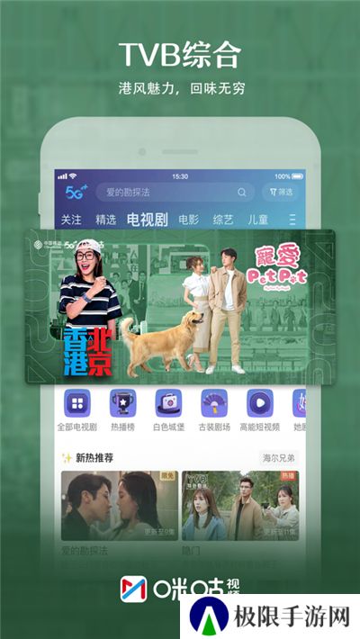 咪咕视频启动鸿蒙应用