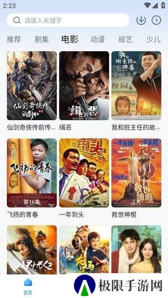天空影视清爽版在线观看