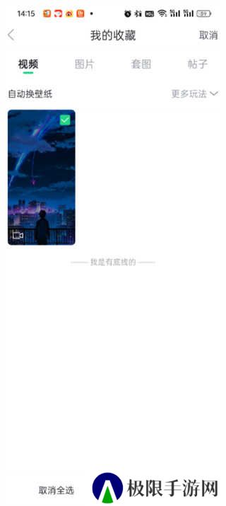 壁纸多多免费版下载