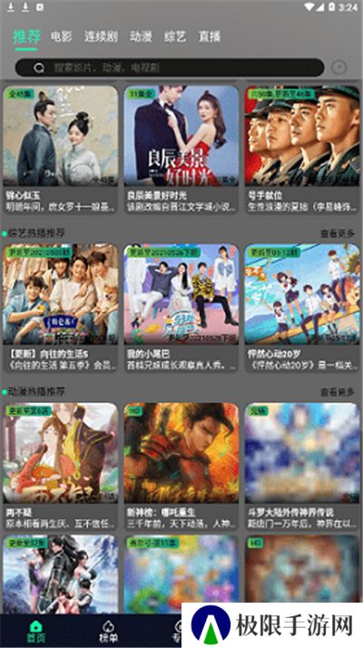星空视频壁纸app下载