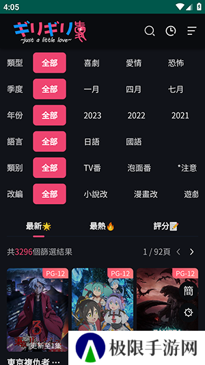 妖精动漫app