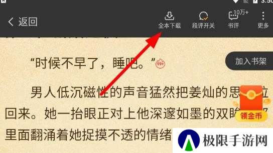 七猫免费小说去广告