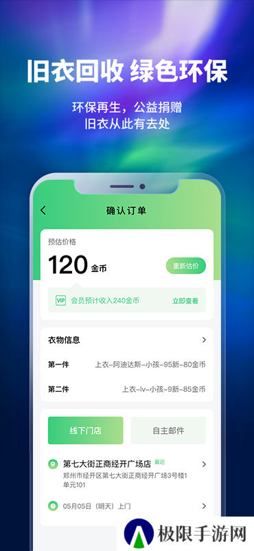 换吗