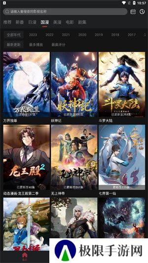 喵次元动漫app