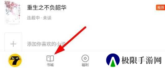 七猫免费小说去广告