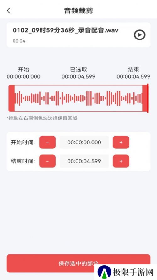 音频剪辑mp3
