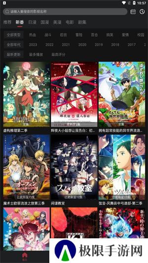 喵次元动漫app