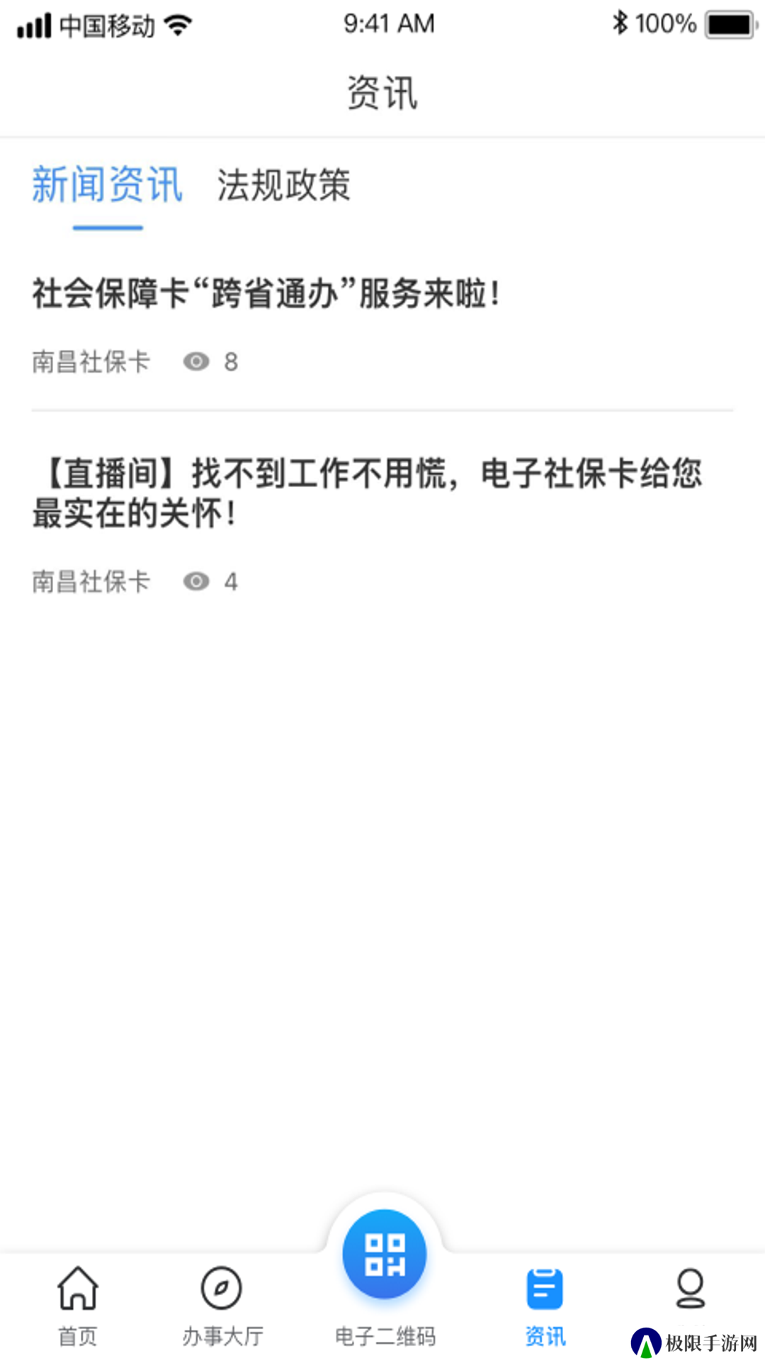 南昌社保卡