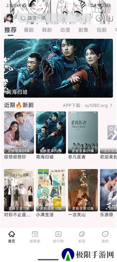 星影视频免费追剧