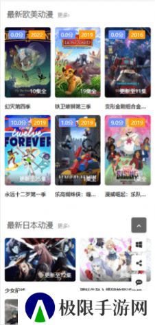 双子星动漫手机版