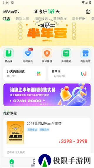 海绵MBA