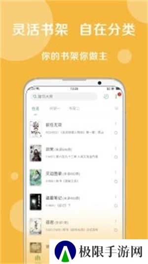 搜书大师SVIP解锁版