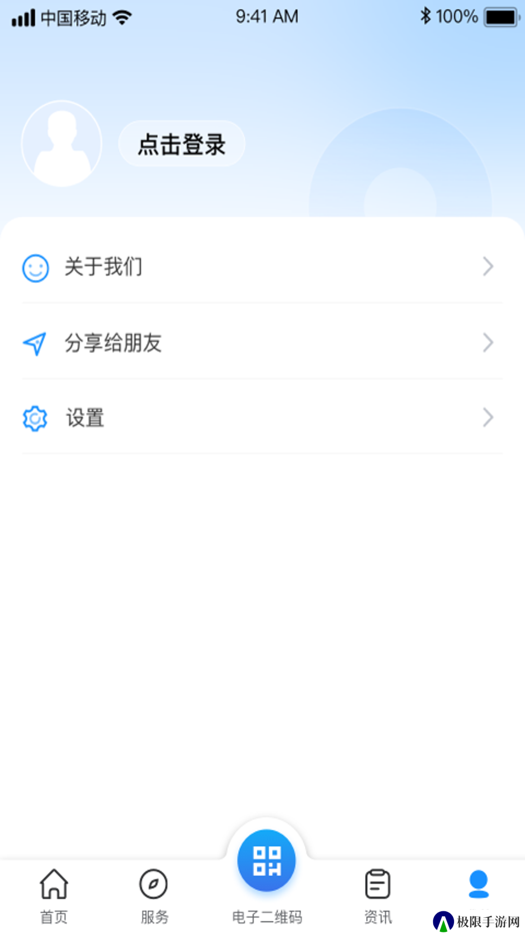 南昌社保卡