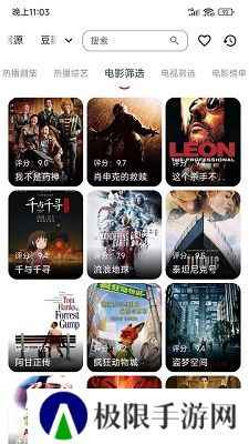 雨林影视app