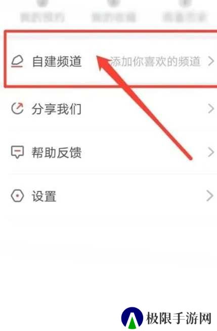 爱看电视TV自建频道