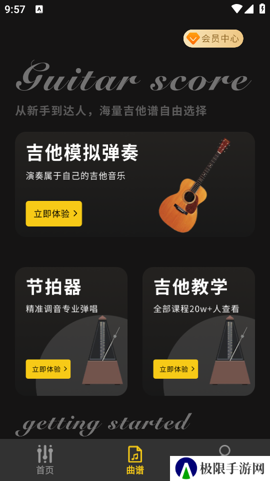 拾音器APP1.0.0 安卓最新版