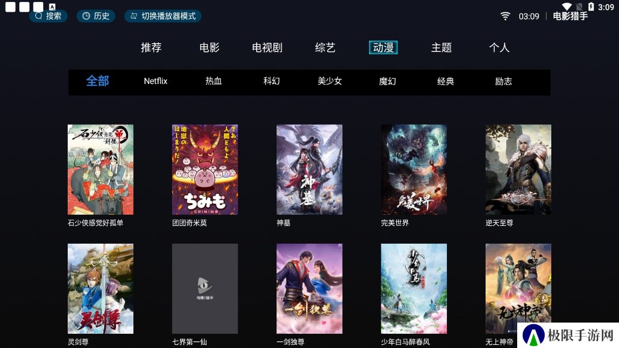 电影猎手app